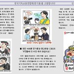한국기독교총연합회(한기총) 의 비밀...