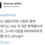 [방탄소년단] WasteIt온.미 샤.잠 시작