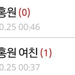 [댓글부탁해] 이<b>글</b> 두개 <b>내용</b>뭐였음??