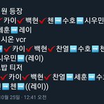 [EXO] 별 <b>순서</b>가 다 있네..