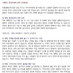 [방탄소년단] <b>퍼플</b>캠페인 운영진 해명글