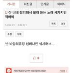 야 너네 <b>창피</b>해서 몰래 듣는 노래 세가지만 적어봐