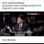 [댓글부탁해] 중국판 비정상<b>회담</b> (빡침주의)