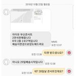 [댓글부탁해] 많이 <b>멍청</b>한 콘서트 티켓 사기꾼