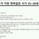남자가 제일 힘들고 <b>박탈감</b> 느끼는 시기