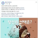 [드루와] 대놓고 싸움붙이는 베스킨라빈스;;