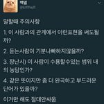[모두드루와] 말할때 주의<b>사항</b>