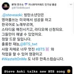 [방탄소년단] 라디오에서 탄이들 <b>칭찬</b>하는 아5키님