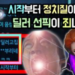 [웅댕이일상] 블리자드의 현황의 <b>실태</b>.AVI
