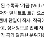 [EXO] 오 수록곡 '가끔'도 찬열이 <b>작사</b> 작곡 참여