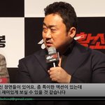 [댓글부탁해] 마블리 마동석 영화 성난<b>황소</b> 제작보고회 하댓ㄱ고~