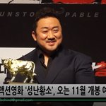 [댓글부탁해] <b>동석</b>이형 ㅋ카 성난황소 ㅎㅎ 대박나라