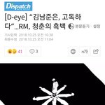 [방탄소년단] 이 <b>mono</b> 평론 너무 좋으다