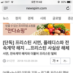 [드루와] <b>박시연</b> 플레디스랑 계약 해지래