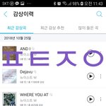 [뉴이스트] 연습실챌린지 비하인드2