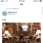[방탄소년단] 알람 뜨자마자 윤긴줄은 알았지만