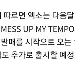 [EXO] 이거 <b>리</b><b>팩</b> 12월 말 진짜일까ㅋㅋㅋ