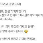 [EXO] 아 11월 4일 인ㄱr 결방 개오바