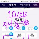 [방탄소년단] 램프 인기상 툽 안 했으면 하고 오자