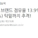 [댓글부탁해] 10년간 진라면 <b>점유율</b> 변화