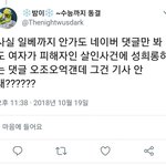 [드루와] 성희롱과 디지털 디지털성매매에 민감한 페미 언냐