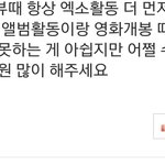 [EXO] <b>백</b><b>낭</b>휴가글에 맞는말하면 비공눌림