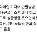 [댓글부탁해] 입국<b>심사</b> 까다로운나라 금방통과하는 꿀팁