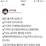 [방탄소년단] 빨리 빨리 들어와 급해