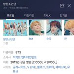 [방탄소년단] 이거 봤어?