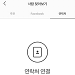 [댓글부탁해] 난리난 인스타 <b>사태</b> 총정리(+!!추가