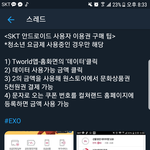 [EXO] 야야 얘수케이튀 쓰는애들 들어와<b>보삼</b>