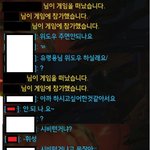 [개깊은빡침] 게임 <b>채팅</b>신고 누구의 잘못일까요?