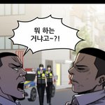 [드루와] 갓한민국 여경 현실 <b>반영</b> 만화