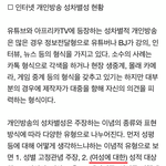 [드루와] 인터넷방송 성차별 발언 대첵<b>마련</b>