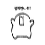[댓글부탁해] 우리 반 여자애 어떻게 골려주지ㅋㅋㅋ
