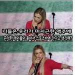 [드루와] 여자들이 꾸미는 이유