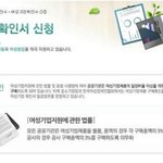 [드루와] '여성기업확인서' 발급 2배 이상 급증