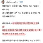[드루와] 여자들이 생각하는 여성징병 반대 이유