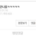 야 이 글 댓 다 어그<b>로냐</b>?