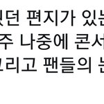 [NCT] 쟈니 도영이 <b>편지</b>