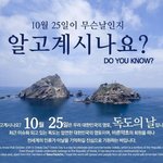 얘들아 오늘은 <b>독도</b>의날이야!!!!!!!!!!