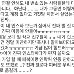 [드루와] 너네 인스타 업데이트 된거 봤어?