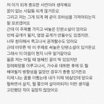 아이유가 꿈이없는게 고민이라는 10대<b>팬</b>에게 해준말(감동주의)