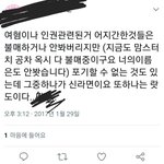 [드루와] 신라면 <b>여혐논란</b>?!