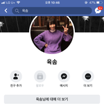 [드루와] 육<b>재연</b> 페북 다시 시작함 ㅋㅋㅋ