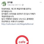 [드루와] 다시 <b>부활</b>하기 시작하는 메갈리아