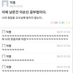 [댓글부탁해] 이제 남은 건 <b>이순신</b> 공부법이다..jpg