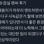 [NCT] 오늘 용이 엔딩멘트