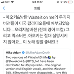 [방탄소년단] 콜라보 버전