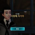 [댓글부탁해] 해리<b>포터</b> 게임 캐릭터이름을 이렇게 했더니..